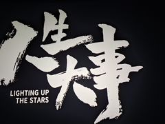 -博纳国际影城(华南亿合城巨幕店)