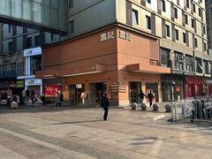 -詹记桃酥(包河万达店)