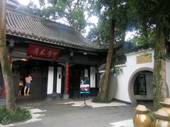 -王家渡火锅(三苏祠店)