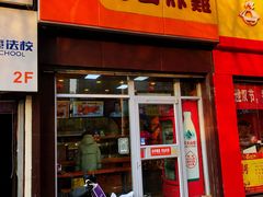 门面-老苗炸鸡(大学南路店)