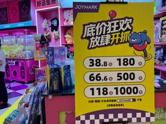 -JOY MARK(凯德晶萃店)