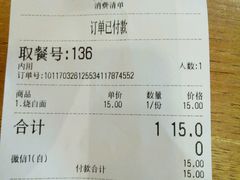 -车沾巷·重庆老味豌杂面