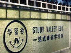 -学习谷日语培训日本留学·多语种外语教学(西单宣武分部)