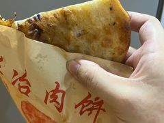 -安工大饼庞家肉饼