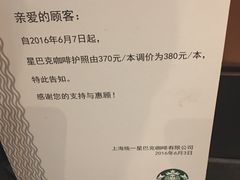 -星巴克(苏州西蒙店)
