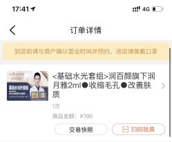 点击看大图 -和颜一美轻医美连锁