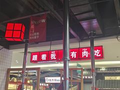 -肆幺幺烤肉(乐汇城店)