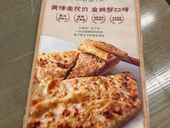 -河沿肉饼Beijing Pie(锡拉胡同店)