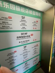 -宝燕乐园(闵行旗舰店)