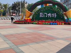 -厦门方特梦幻王国