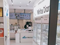 -白色日记·手作酸奶(麦凯乐店)