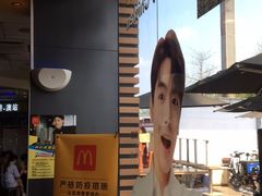 -麦当劳(中二横路店)