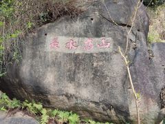 -乌山风景区
