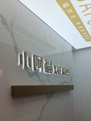 -小阿福儿童摄影(华中智谷店)