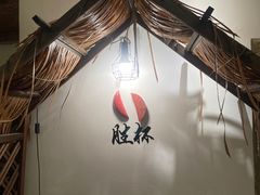 -厝味火锅·潮汕卤水火锅(十一合店)