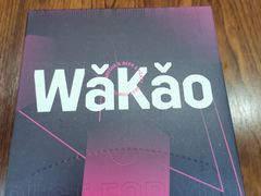 -Let’s WaKao瓦烤(贝森店)
