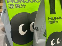 -混果汁(福田领展中心城店)