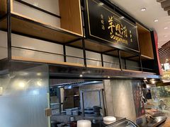 -长岁羊肉汤(万象城店)