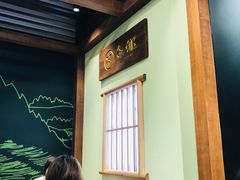 大堂-無邪日式甜品(世博源店)