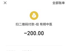 -北京有明中医诊所