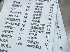 -三中高皇羊肉馆
