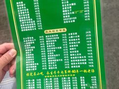 -永生號(未来城店)
