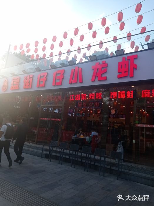 簋街仔仔小龙虾(总店)图片