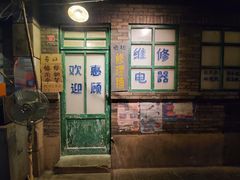 -和平菓局(王府井店)