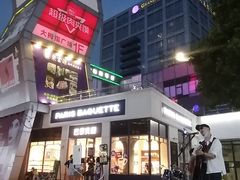 -证大大拇指广场(芳甸路店)