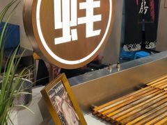 -享遇.锅姥姥牛排海鲜自助(小寨店)