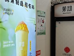 -茉沏(相城天虹店)