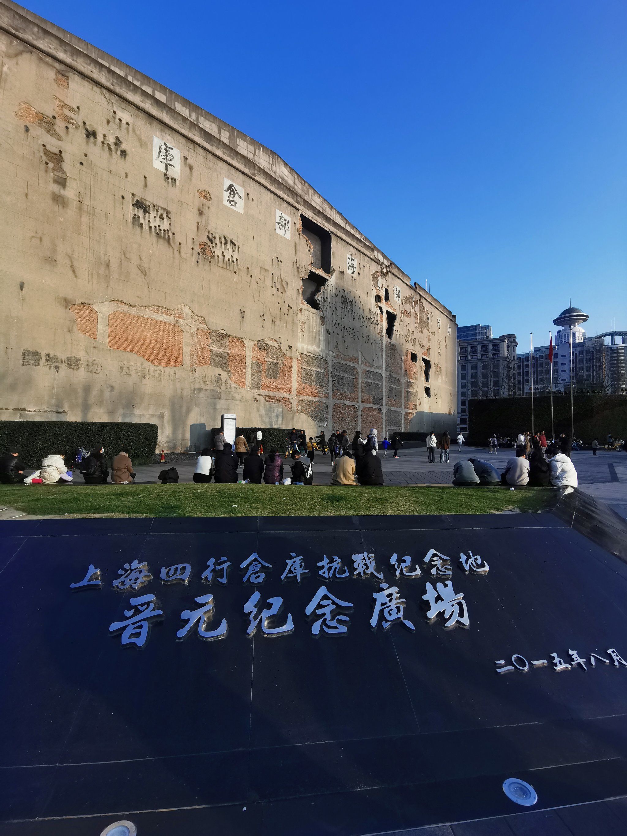 四行仓库里的联华超市