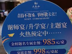 -大蓉和(一品天下店)