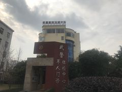-武警上海市总队医院-停车场