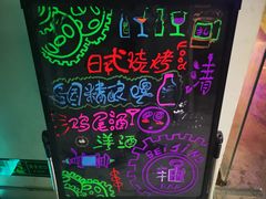-J.K轴吧居酒屋&酒吧