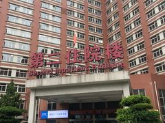 -成都市第一人民医院(南区)