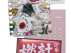 -燃计沙茶皇·香港沙茶火锅(人广旗舰店)