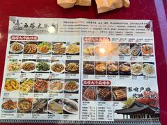 -西塔大冷面(市府大路店)