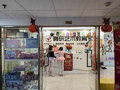 -舞研舞蹈培训(魏公村校区)