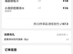 -吕氏疙瘩汤·新派鲁菜(芝罘万达店)