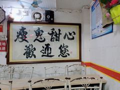 -瘦鬼老档糖水铺