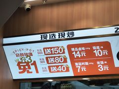 -醉人椒麻辣香锅(王府井喜悦店)