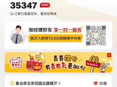 -麦当劳(花园北路店)