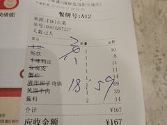 账单-千味涮·健康火锅(会展连城新天地店)