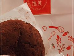 -西树泡芙(凯德晶品店)