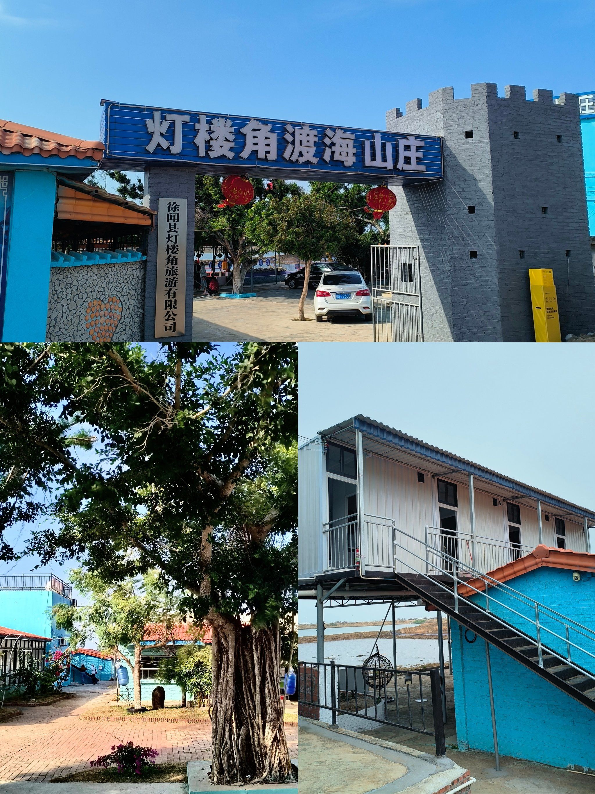 住在大陆最南端的南极村的最南端民宿