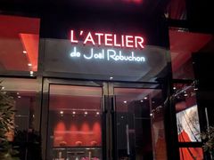 门面-L'ATELIER de Joel Robuchon(外滩18号店)