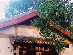 -灵谷景区