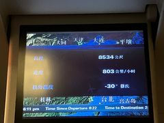 -福州长乐国际机场