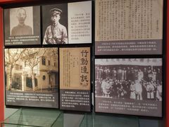 -苏皖边区政府旧址纪念馆